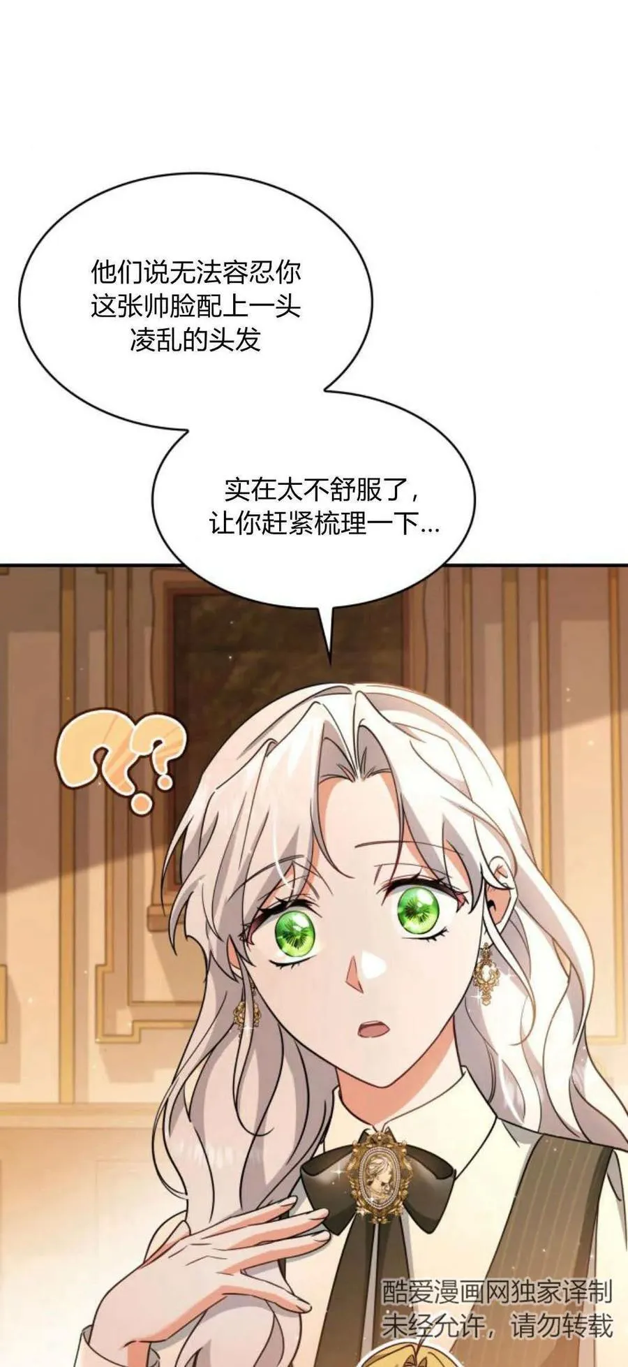 第85话40