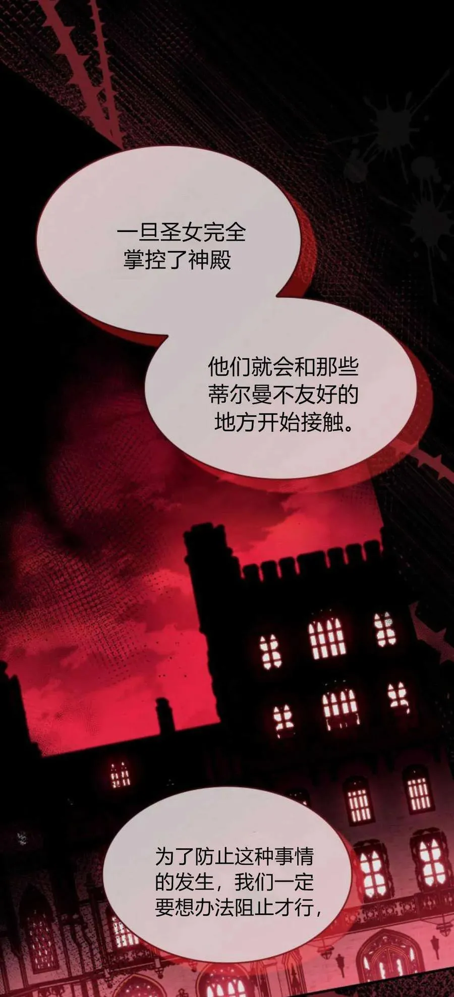 第86话23