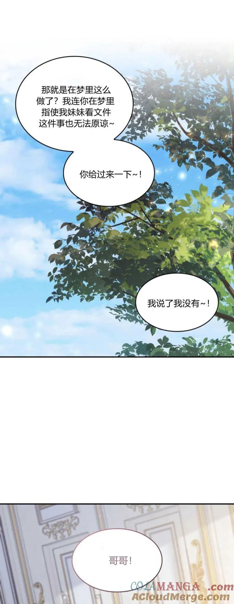 第87话6