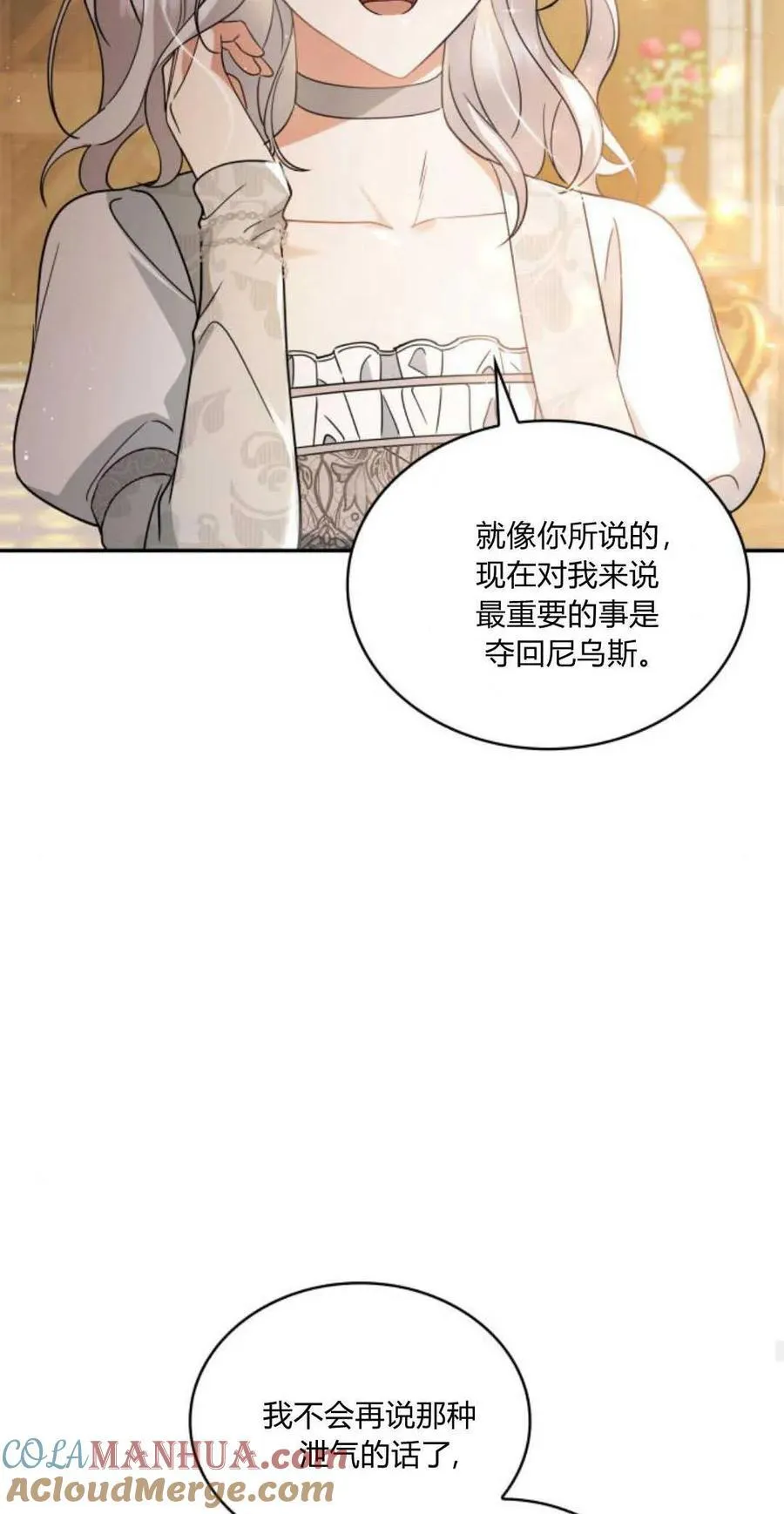 第73话45