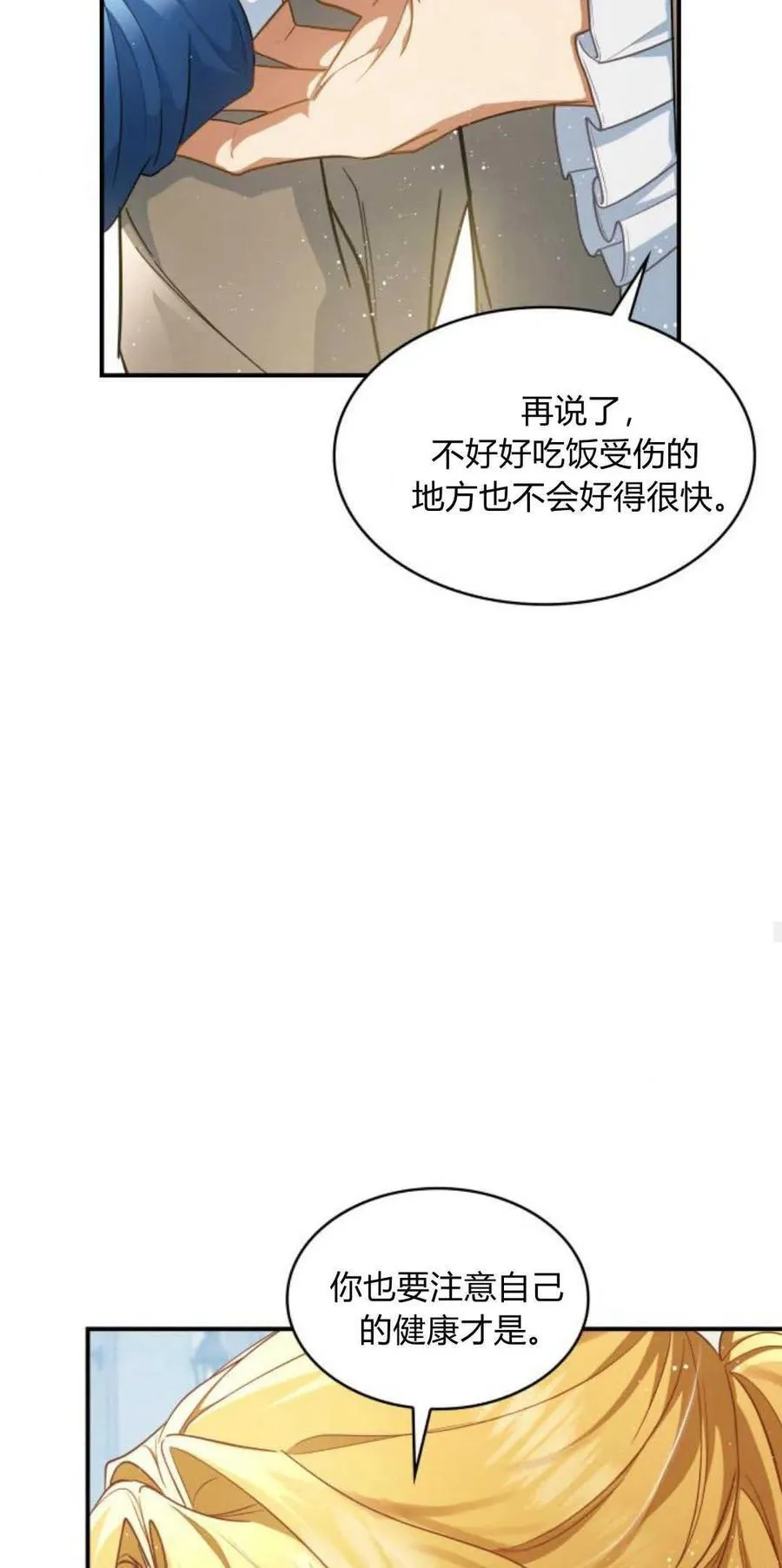 第70话32