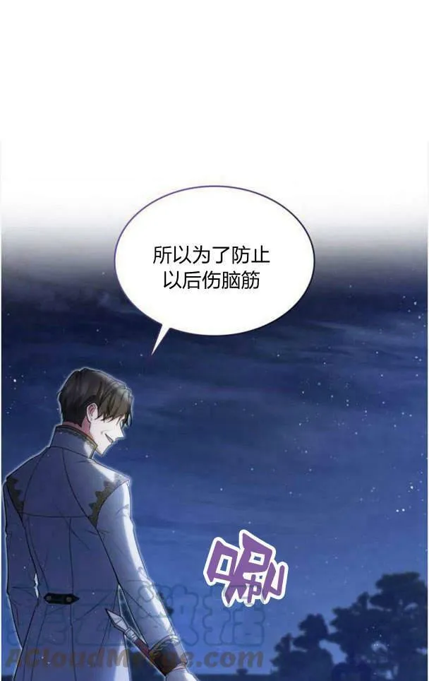 第38话80