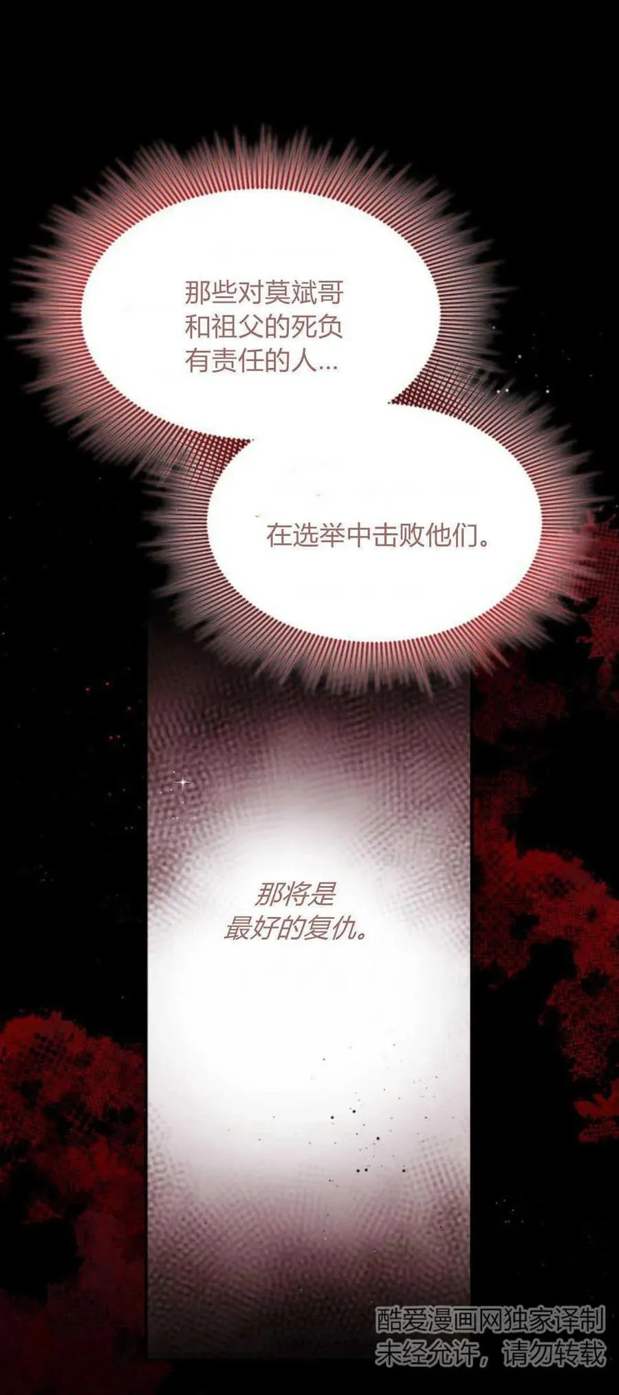第86话50