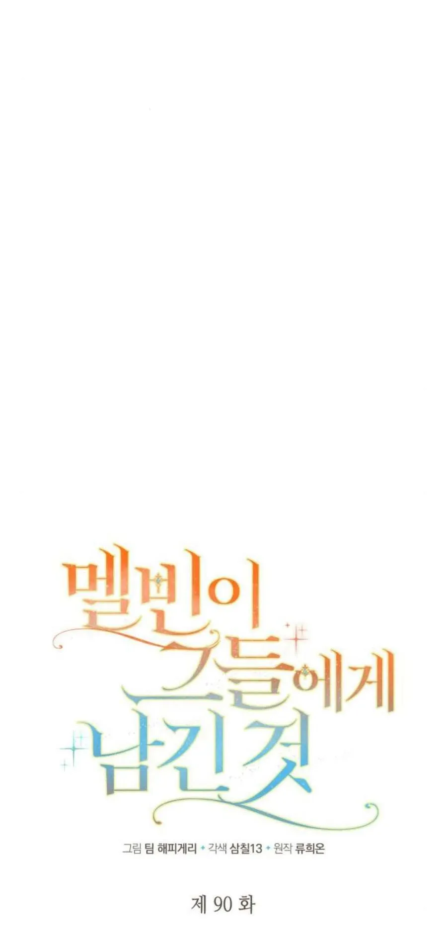 第90话7