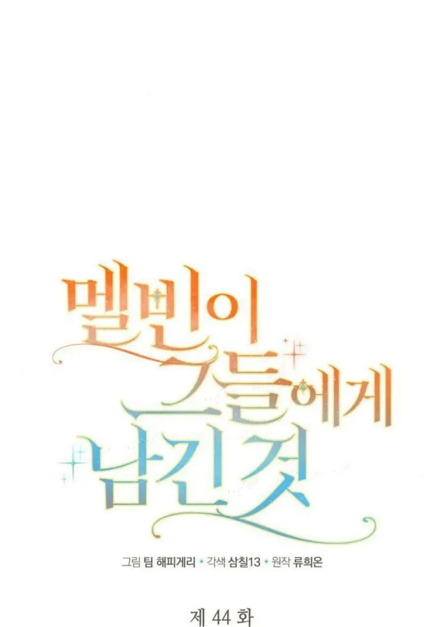 第44话11