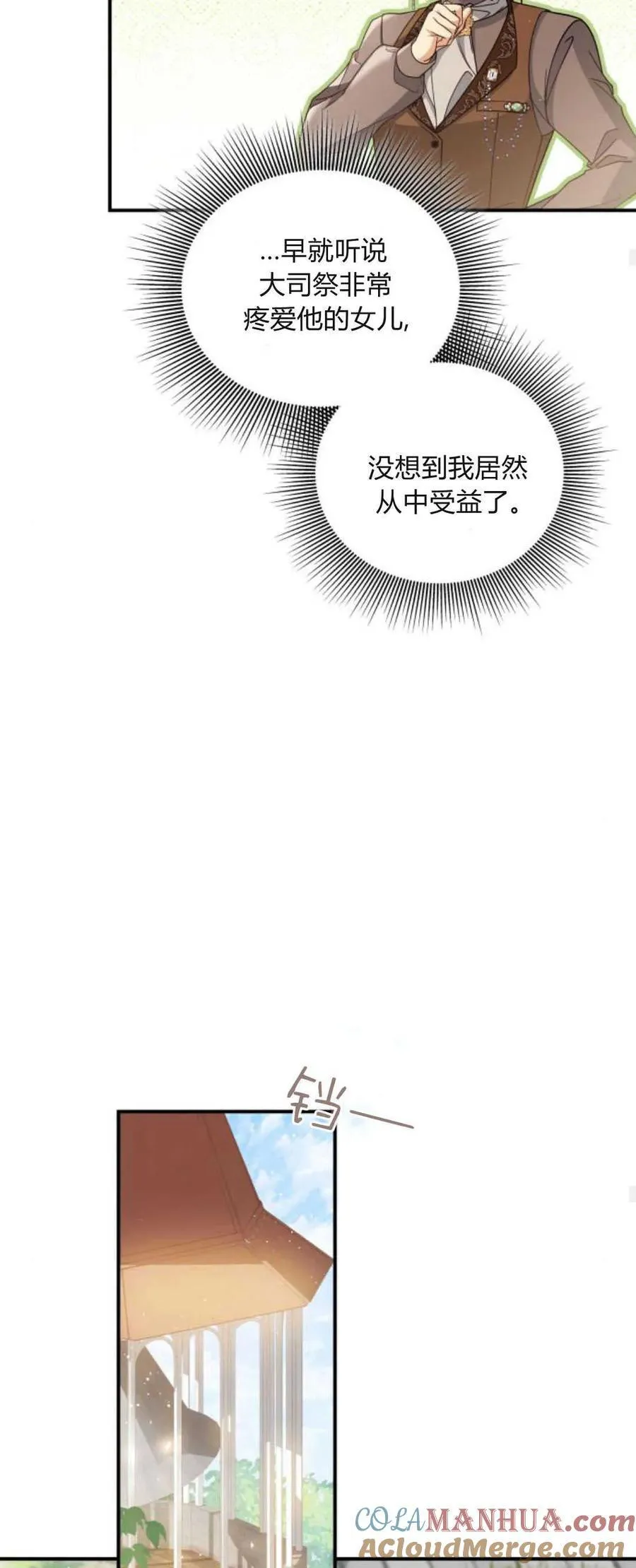 第76话48