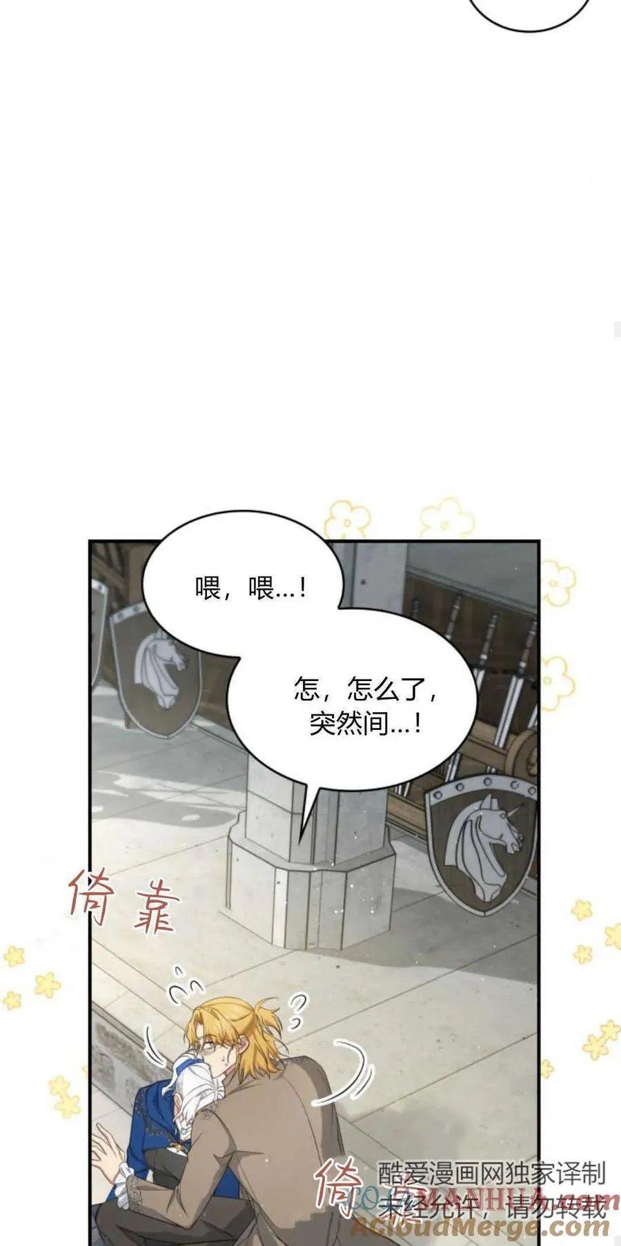 第70话36