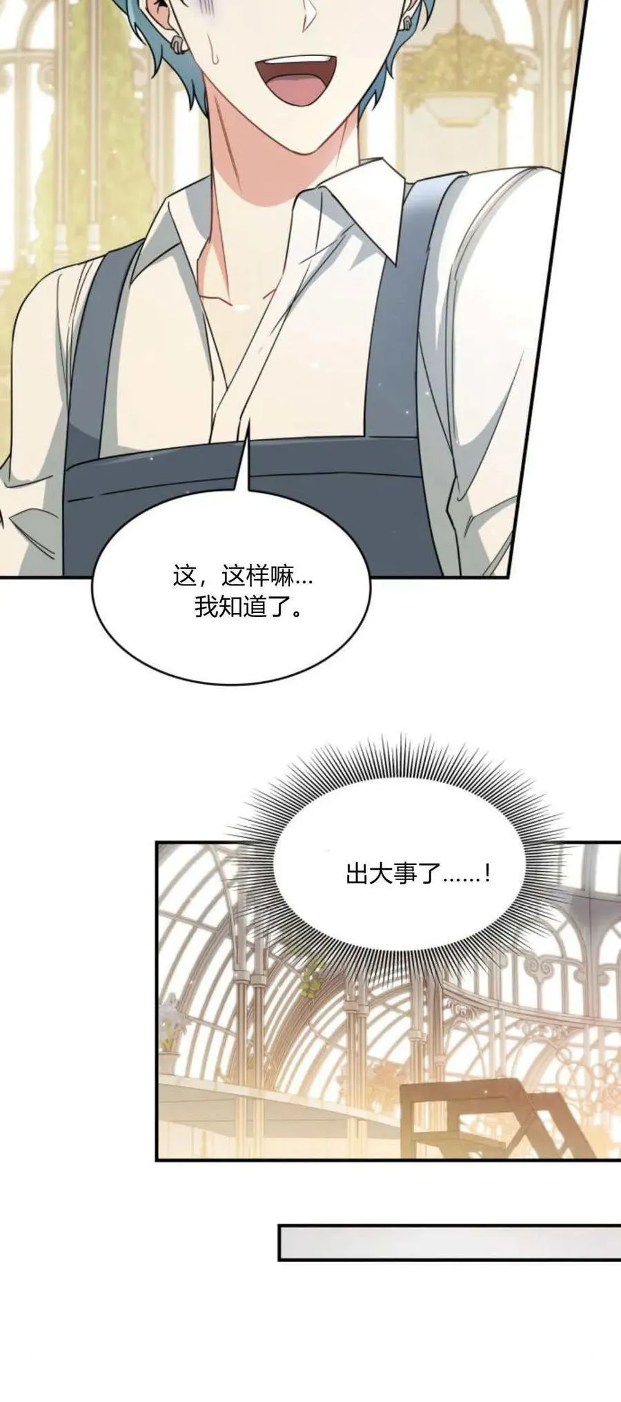 第85话8