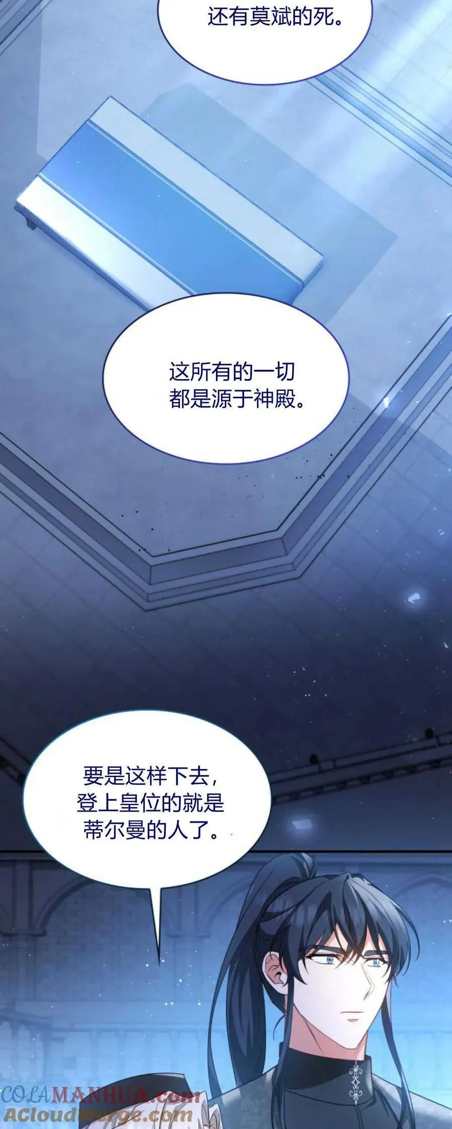 第83话54