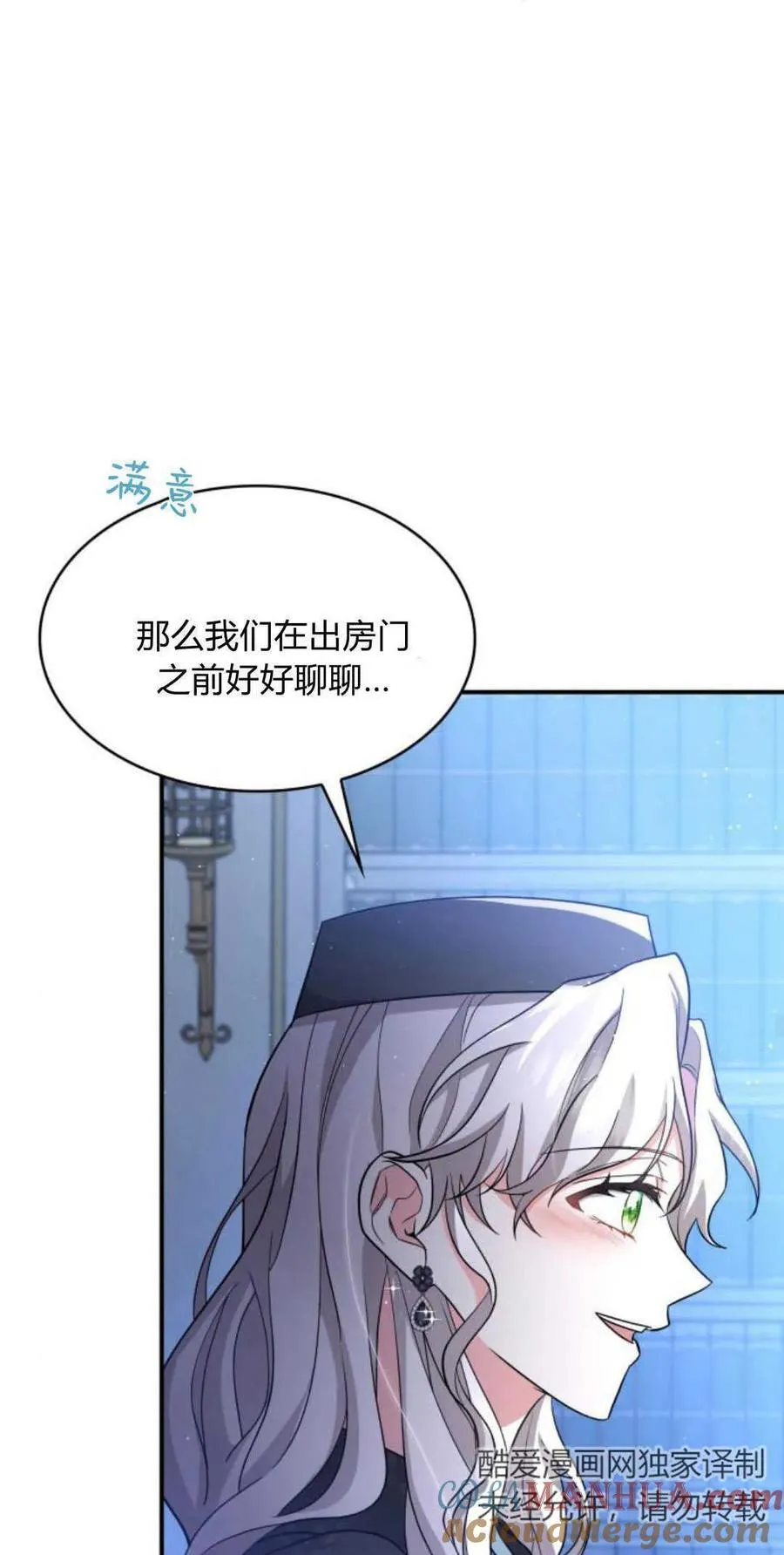 第84话21