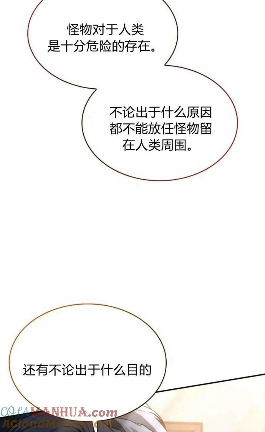第52话80