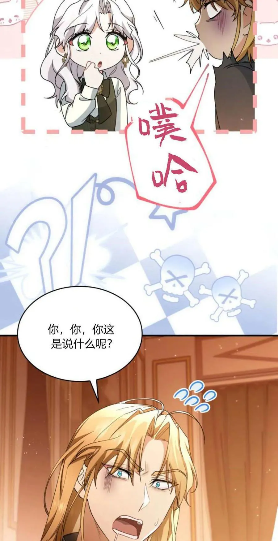 第85话38