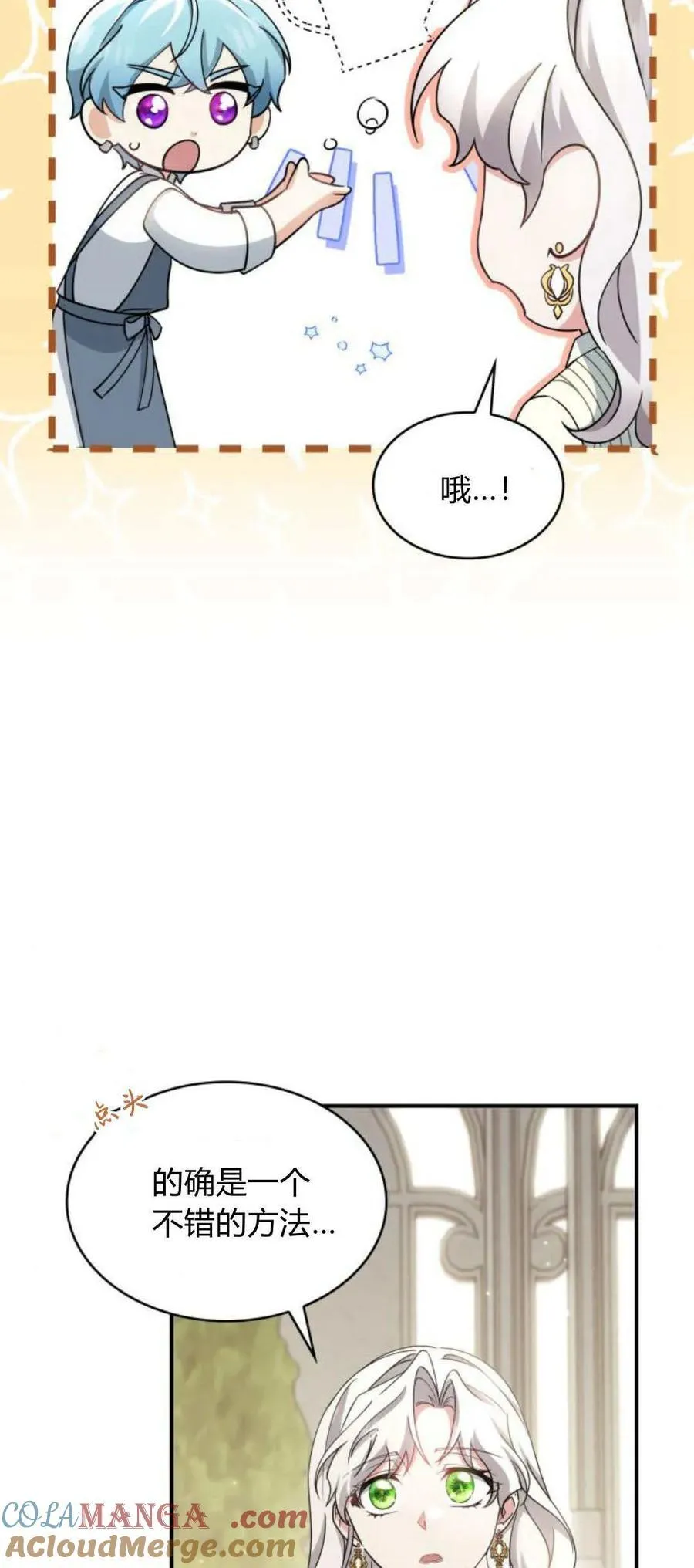第85话6