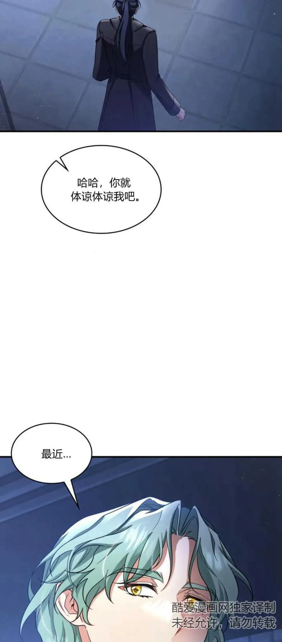 第84话11