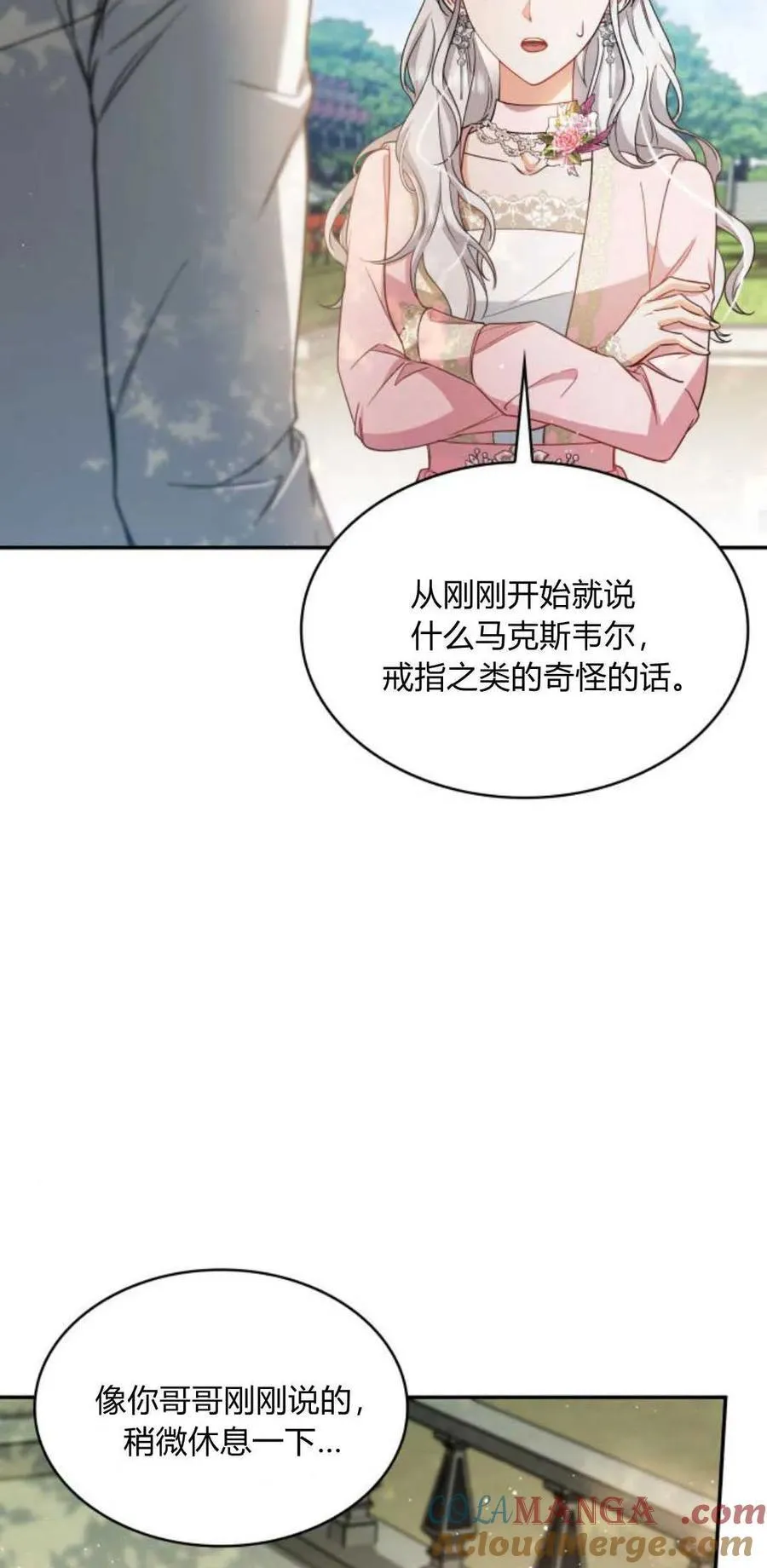 第87话54