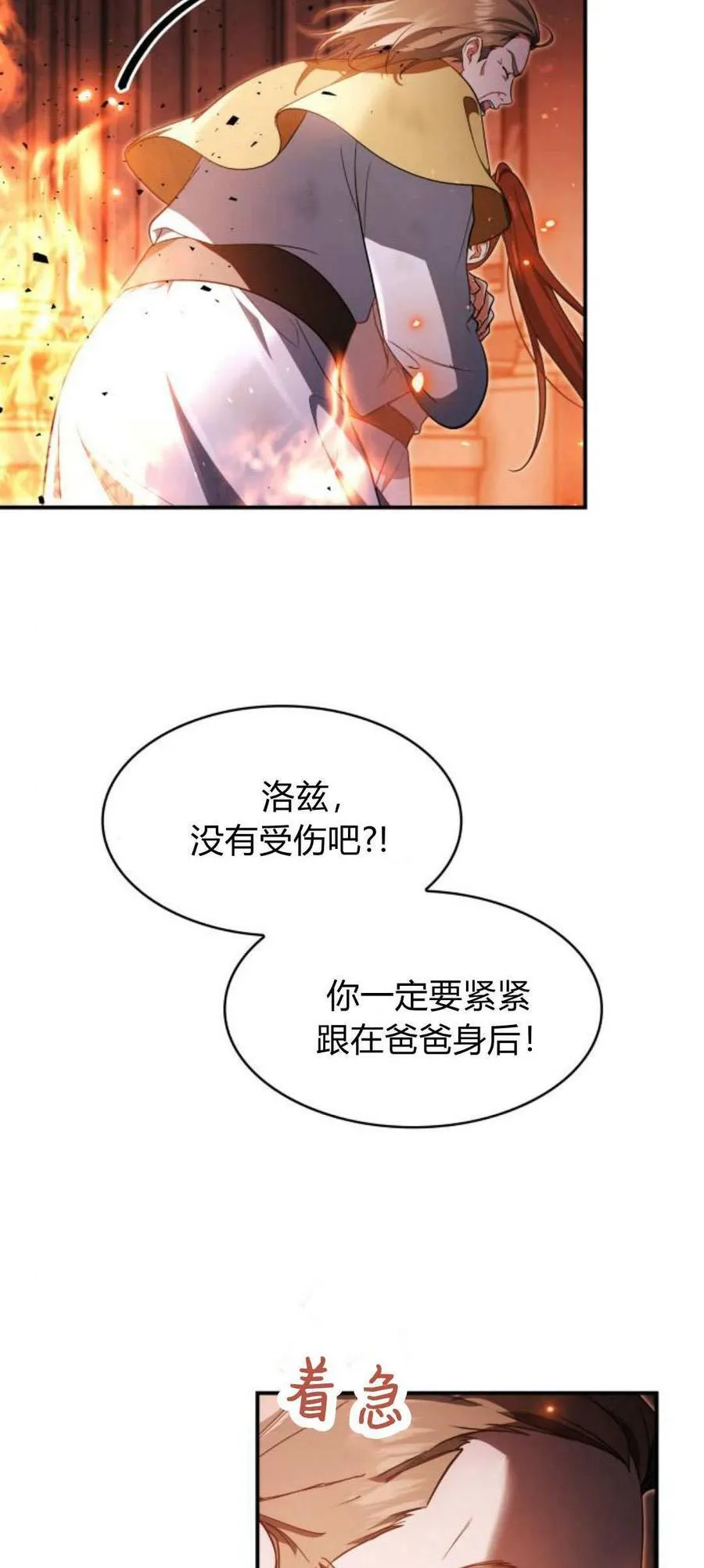第92话5