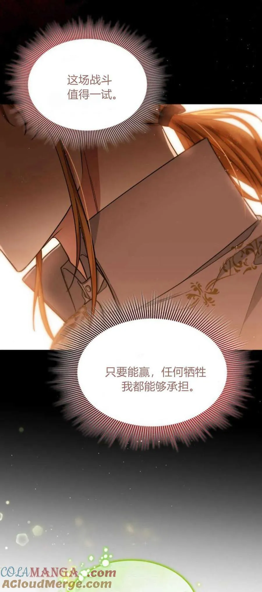 第86话51