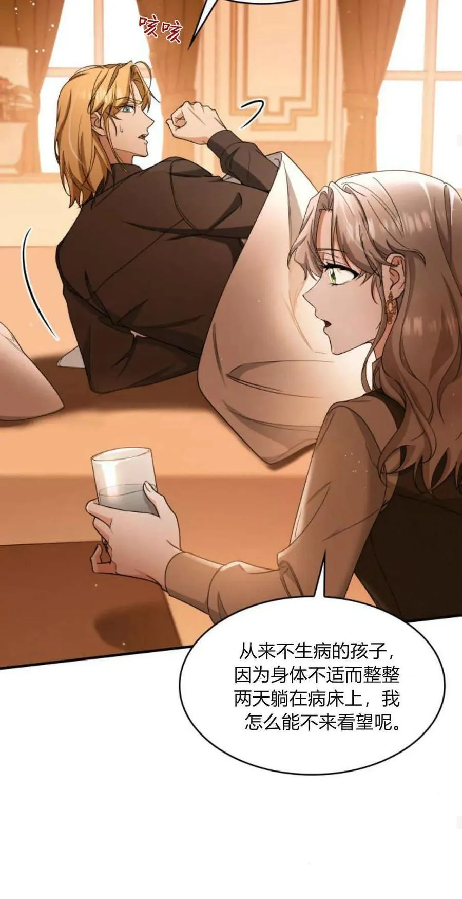 第85话34