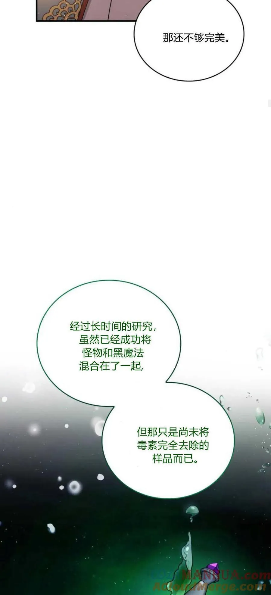 第77话45