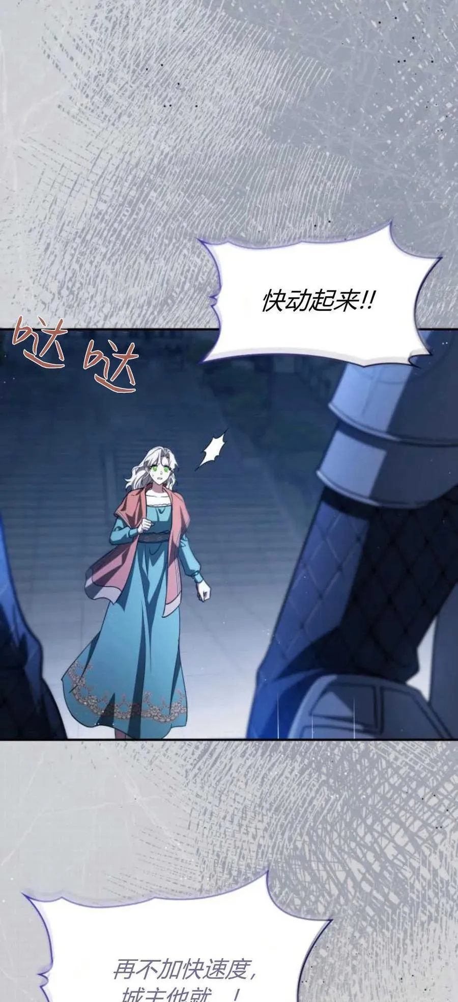 第69话82