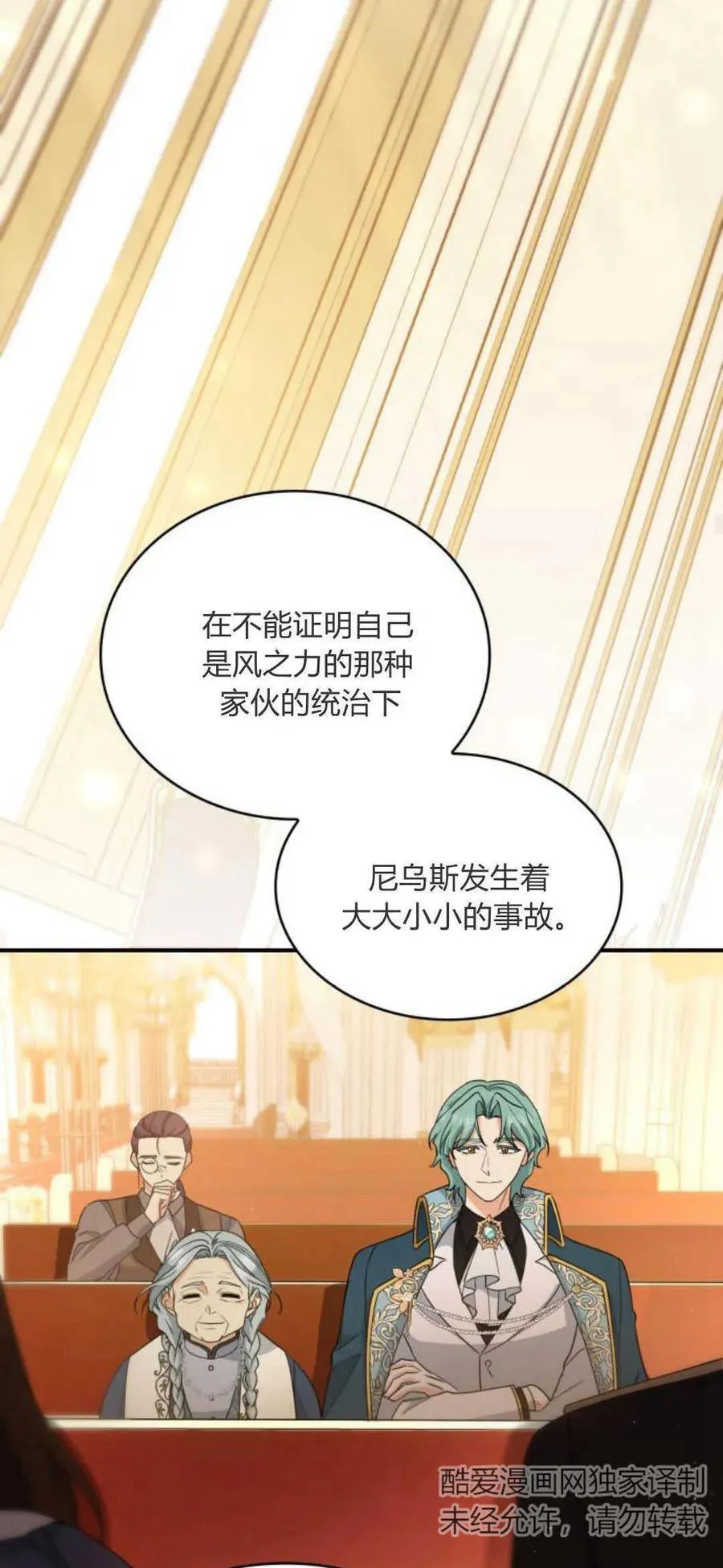 第79话28