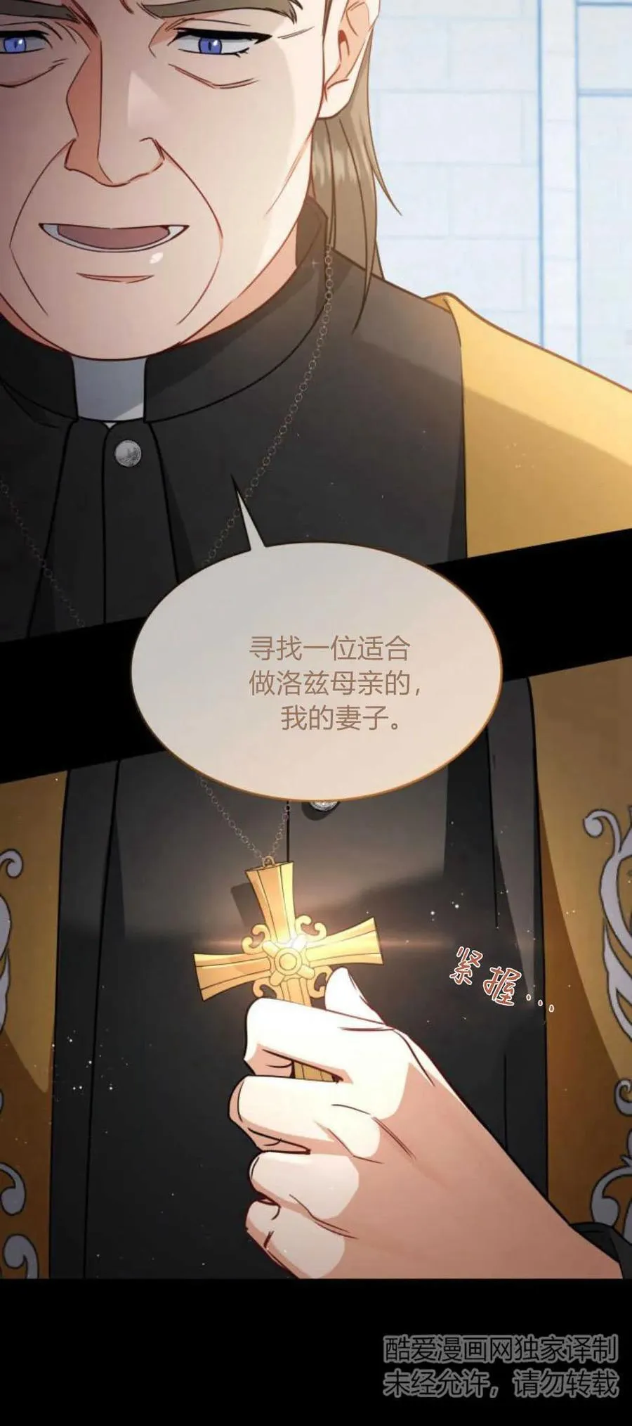 第86话19