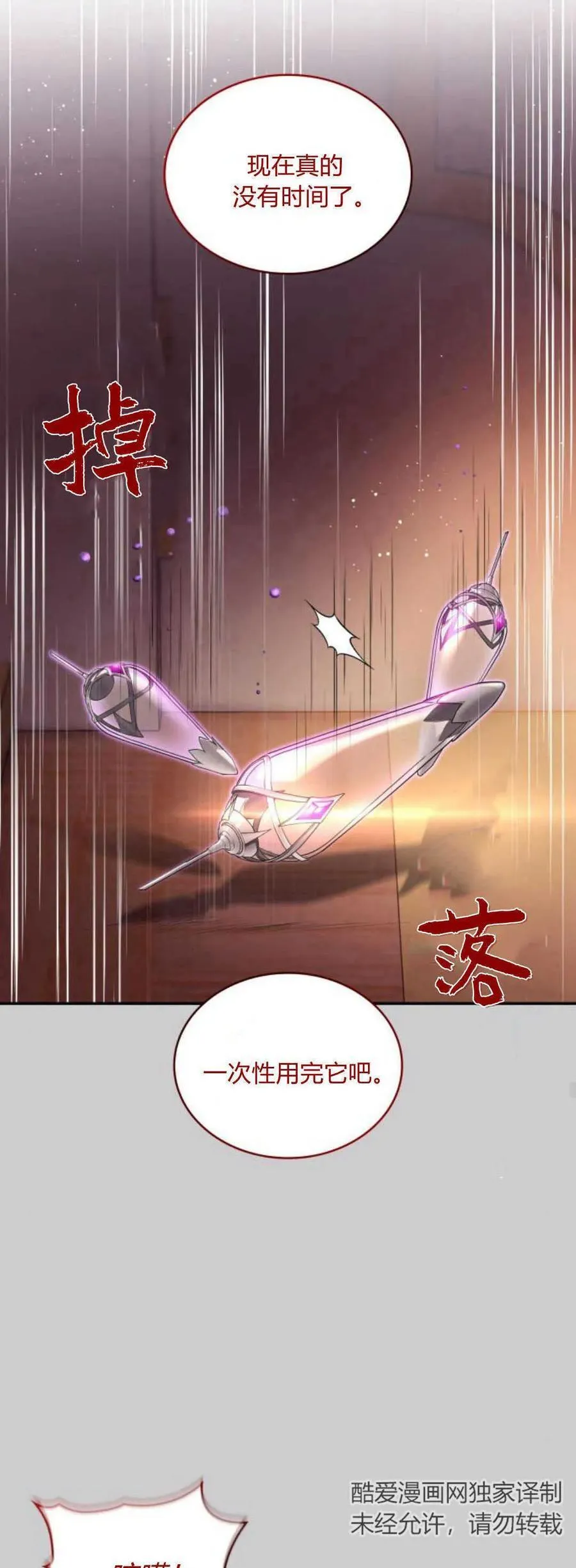 第77话61