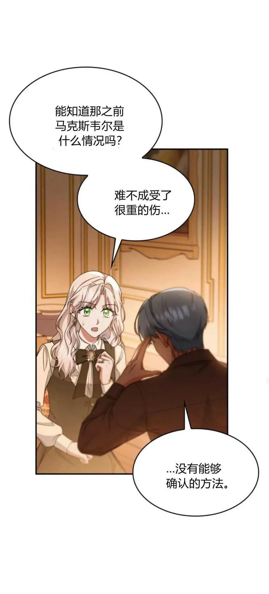 第86话68