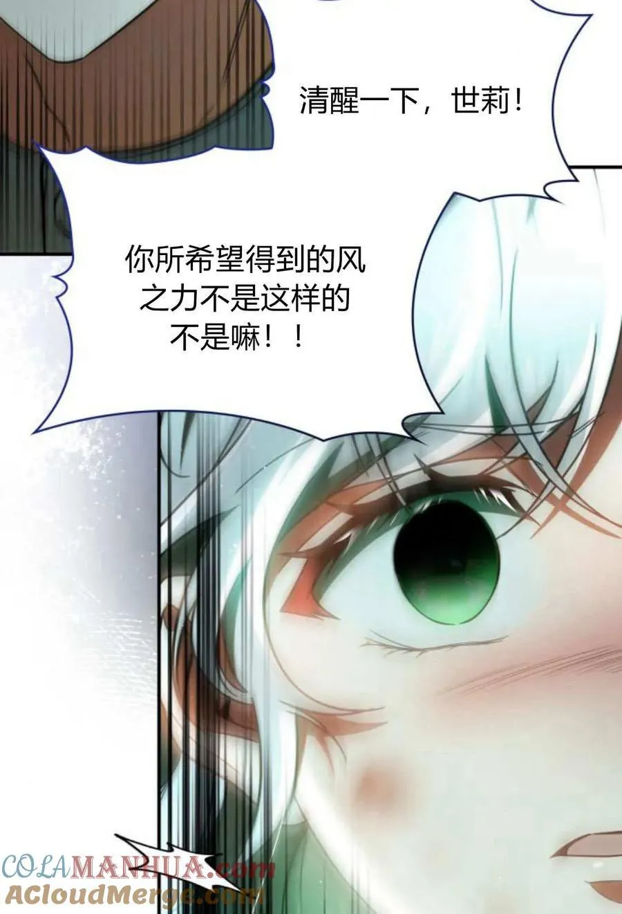 第59话76