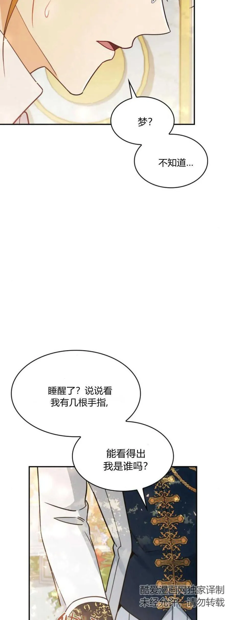 第86话76