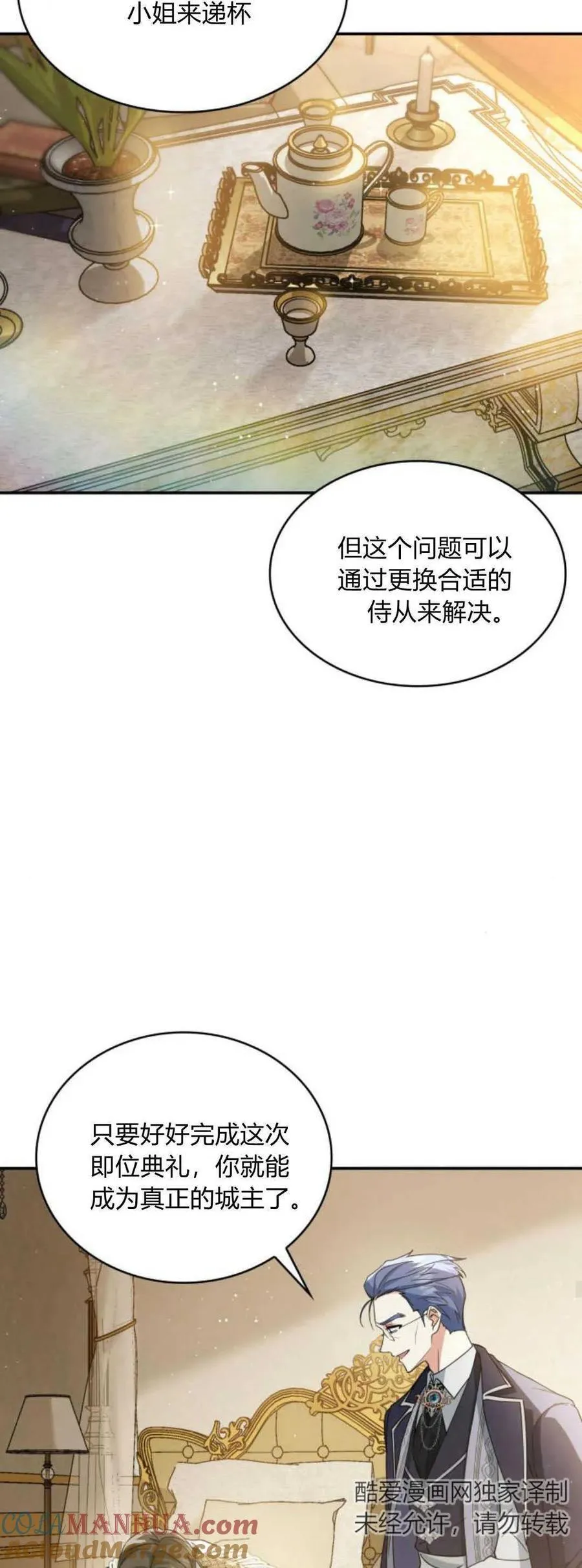 第74话21