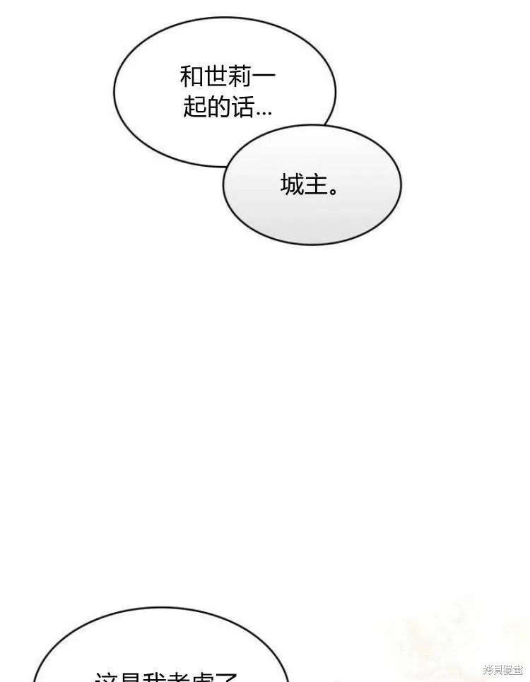 第23话75