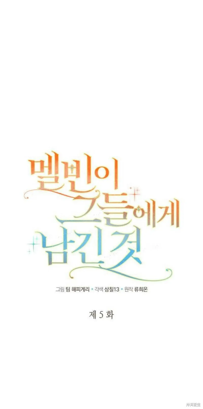 第5话0