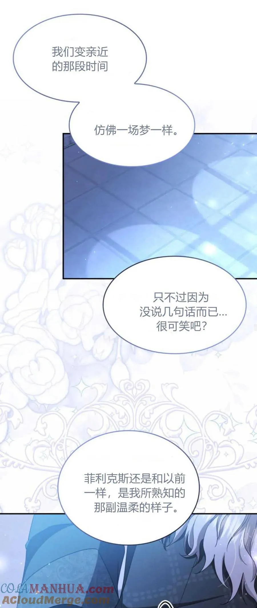 第83话36