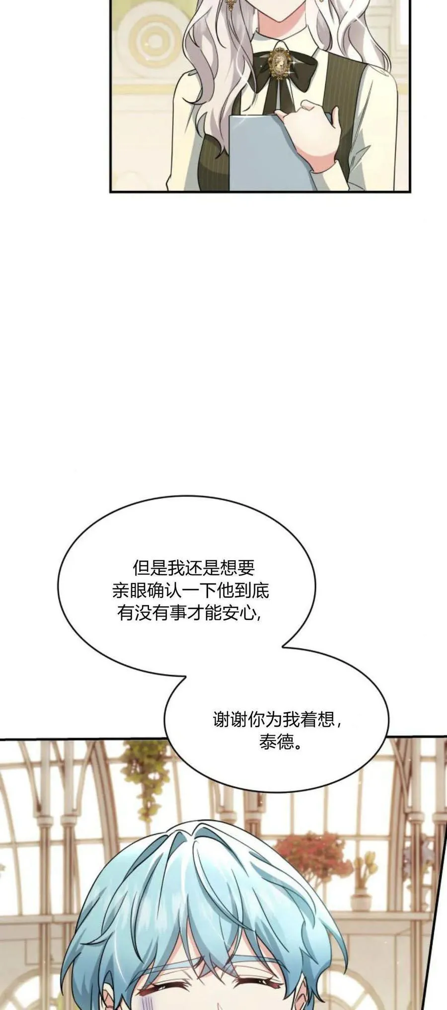 第85话7