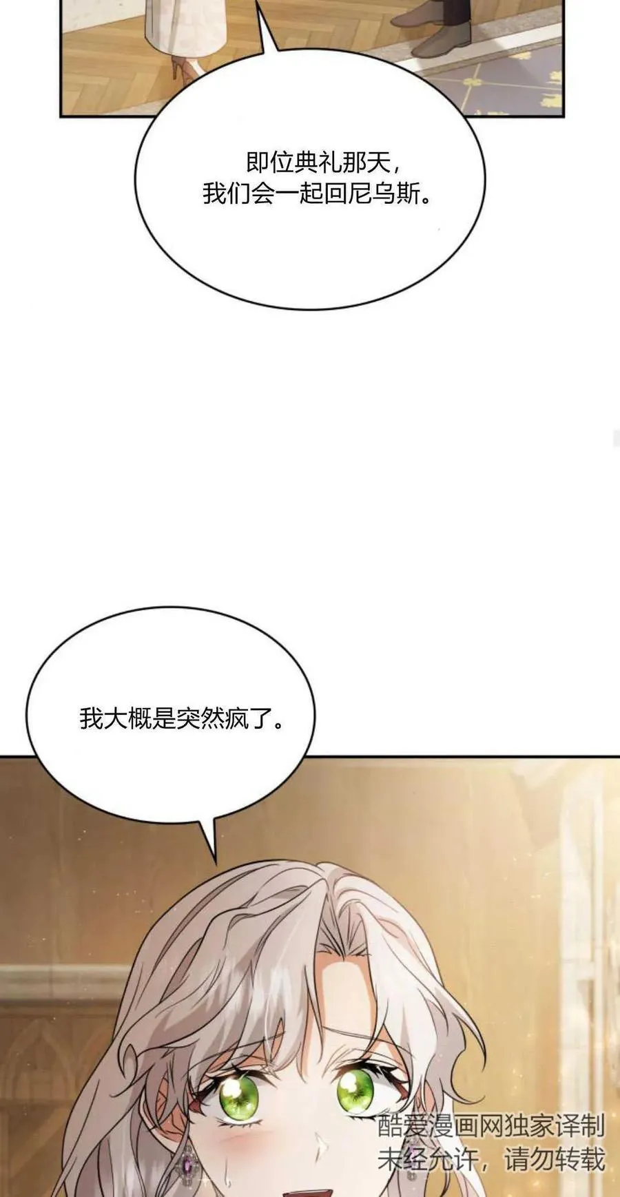 第73话44