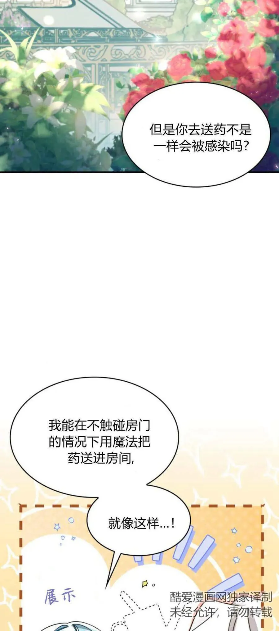 第85话5