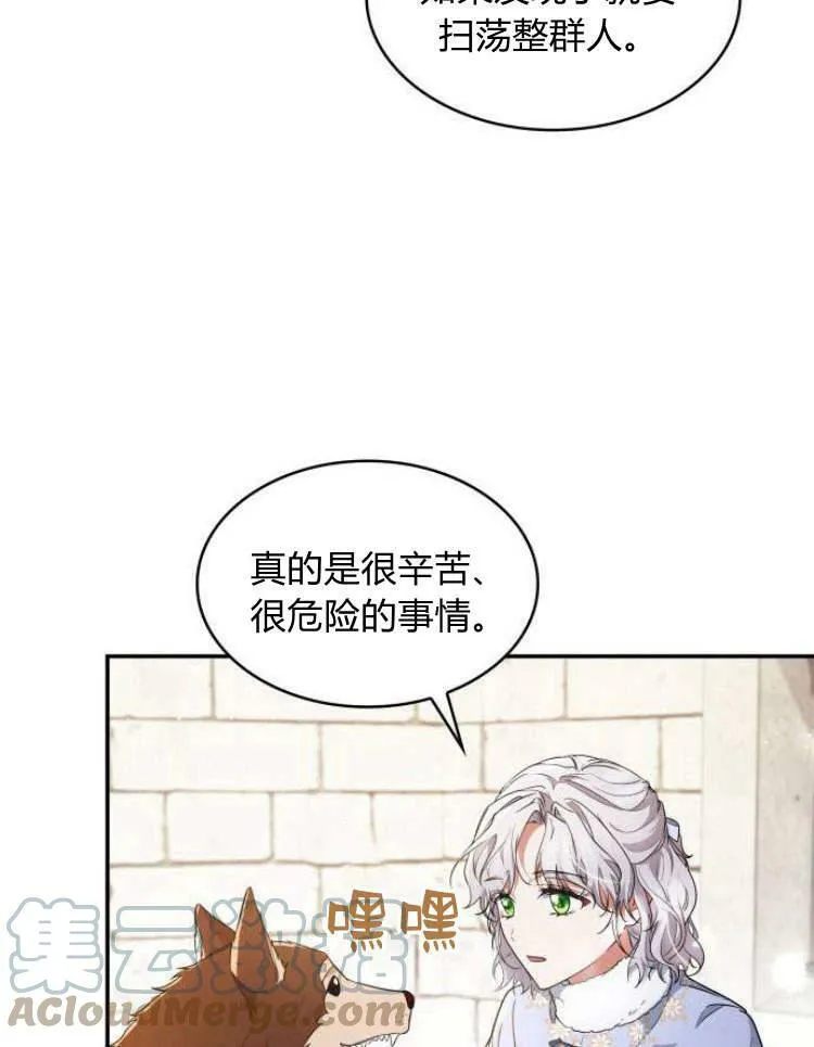 第27话76