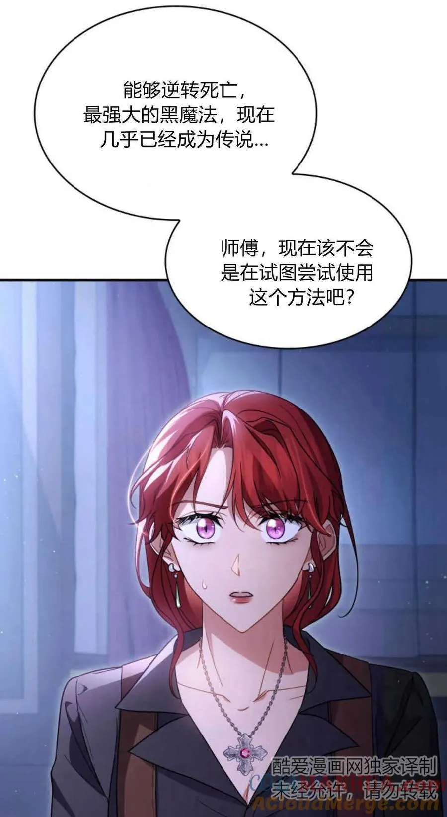 第72话6