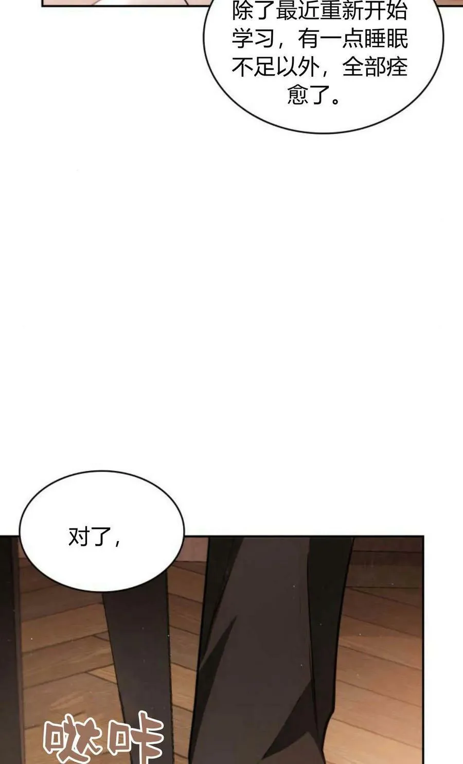 第46话82