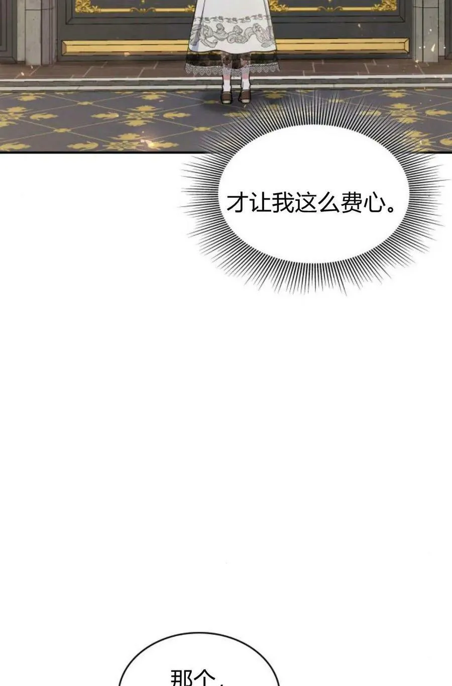 第48话85