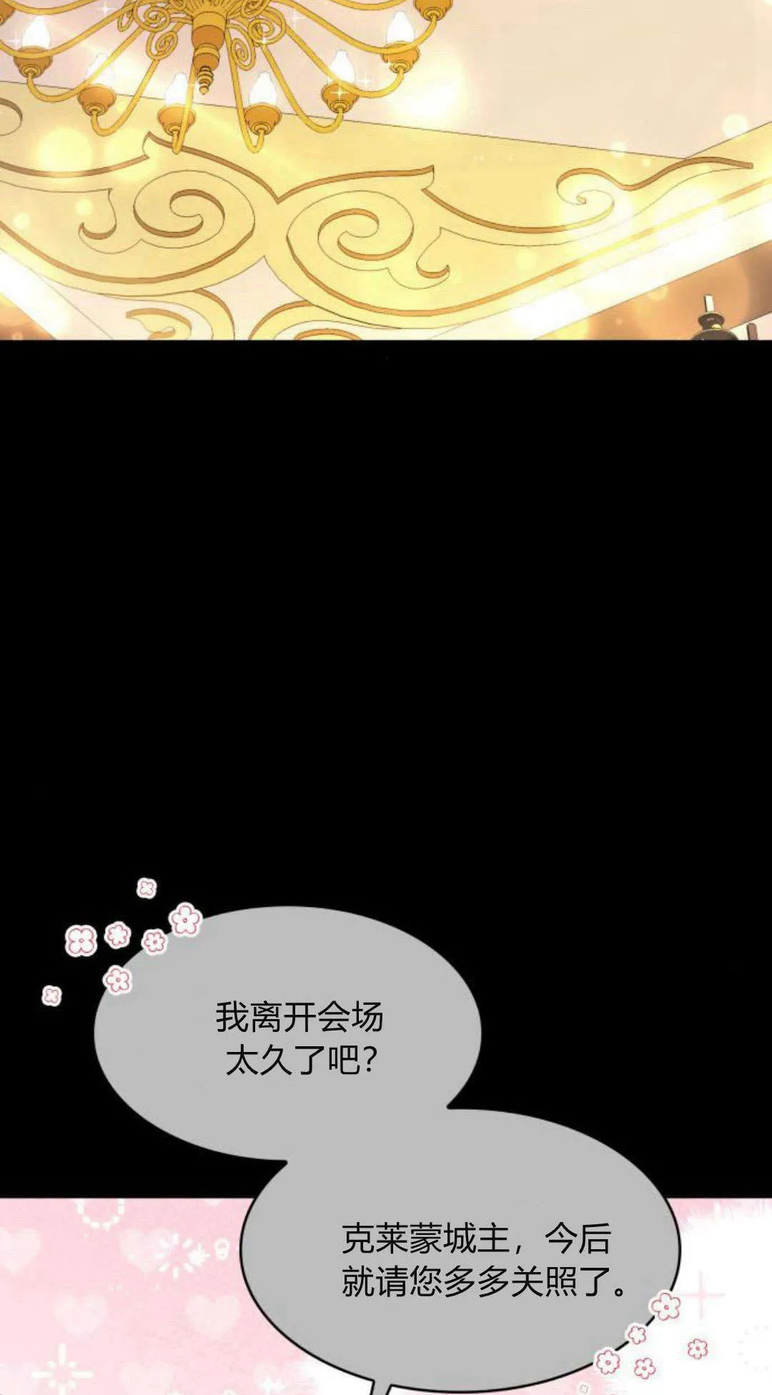 第94话7