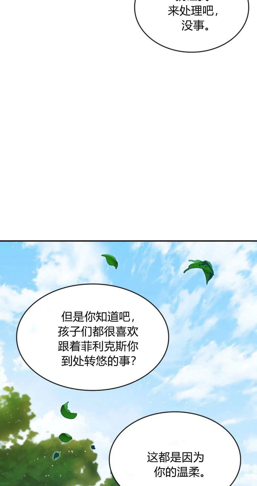 第95话31