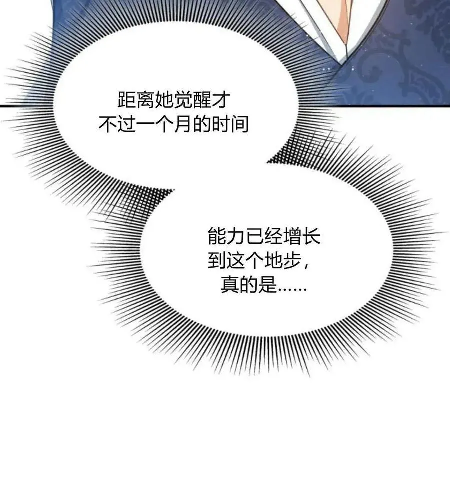 第67话53