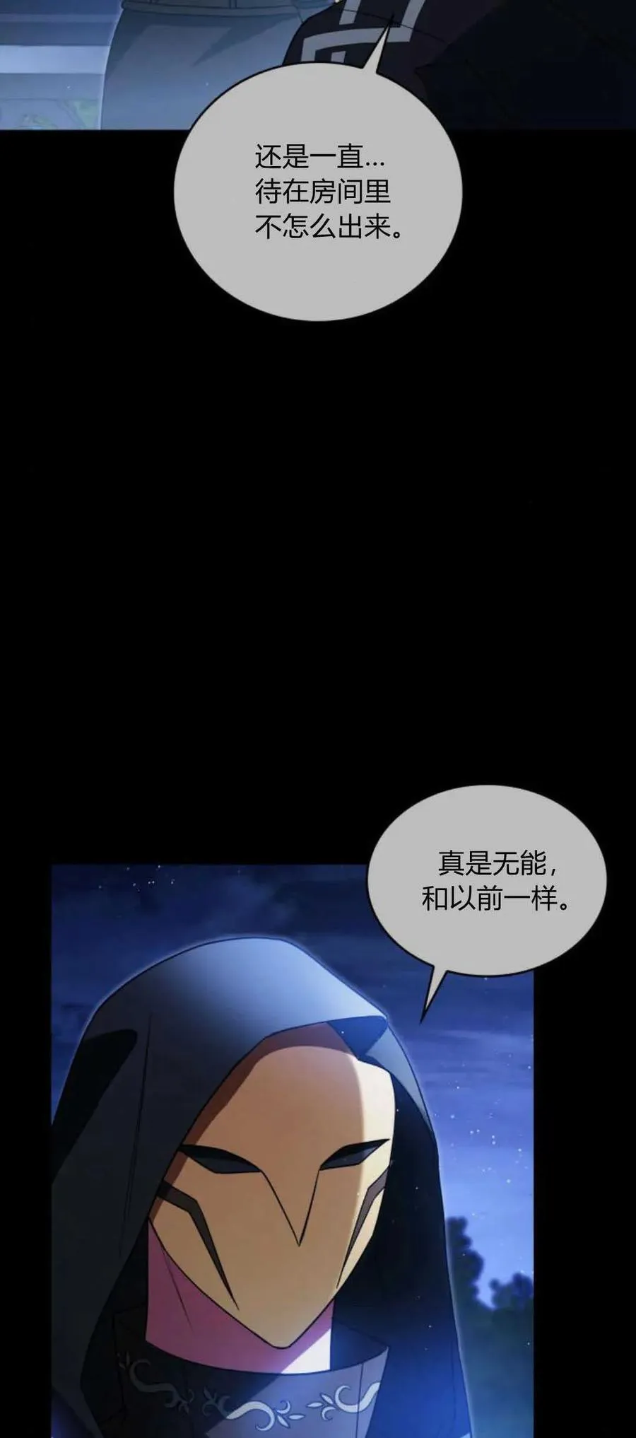 第74话4