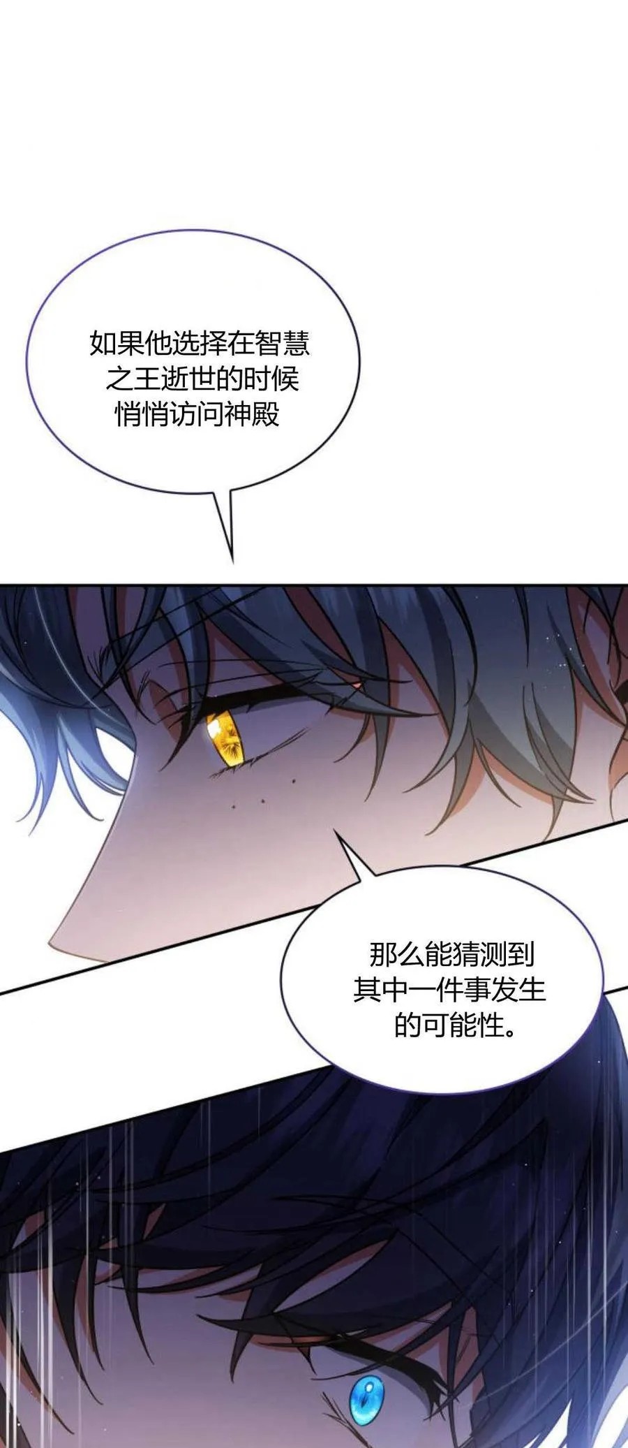第88话50