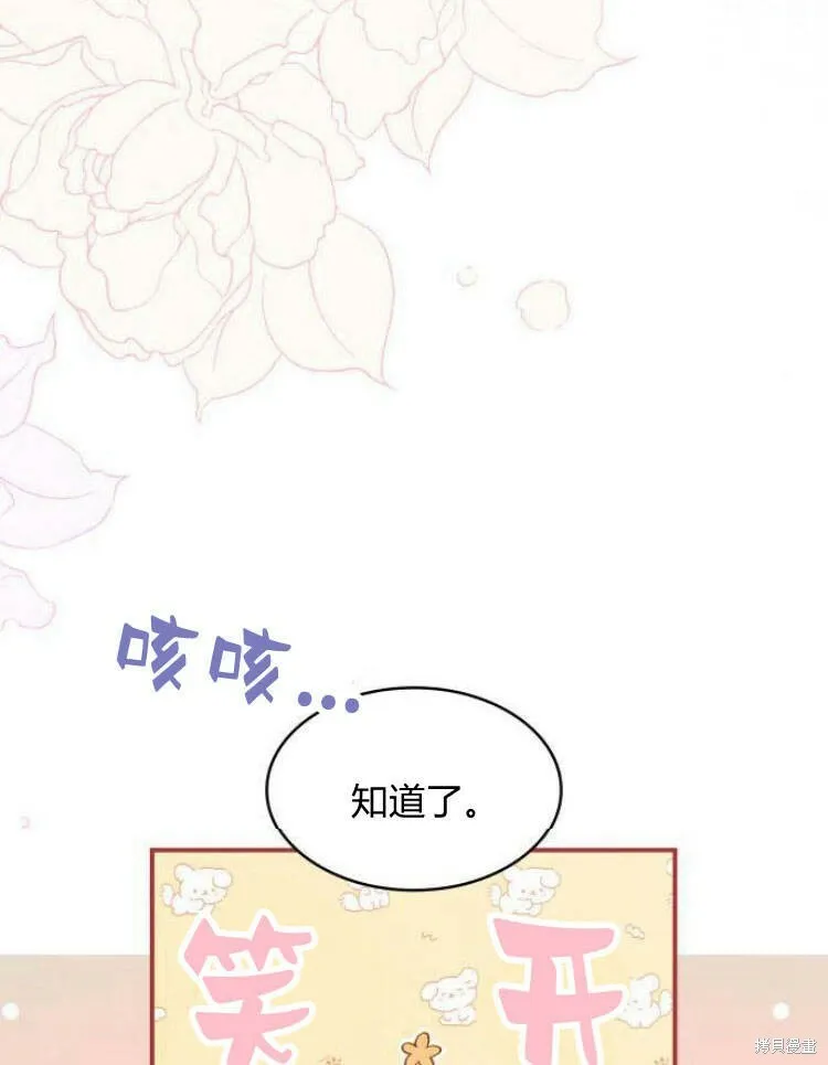 第23话83