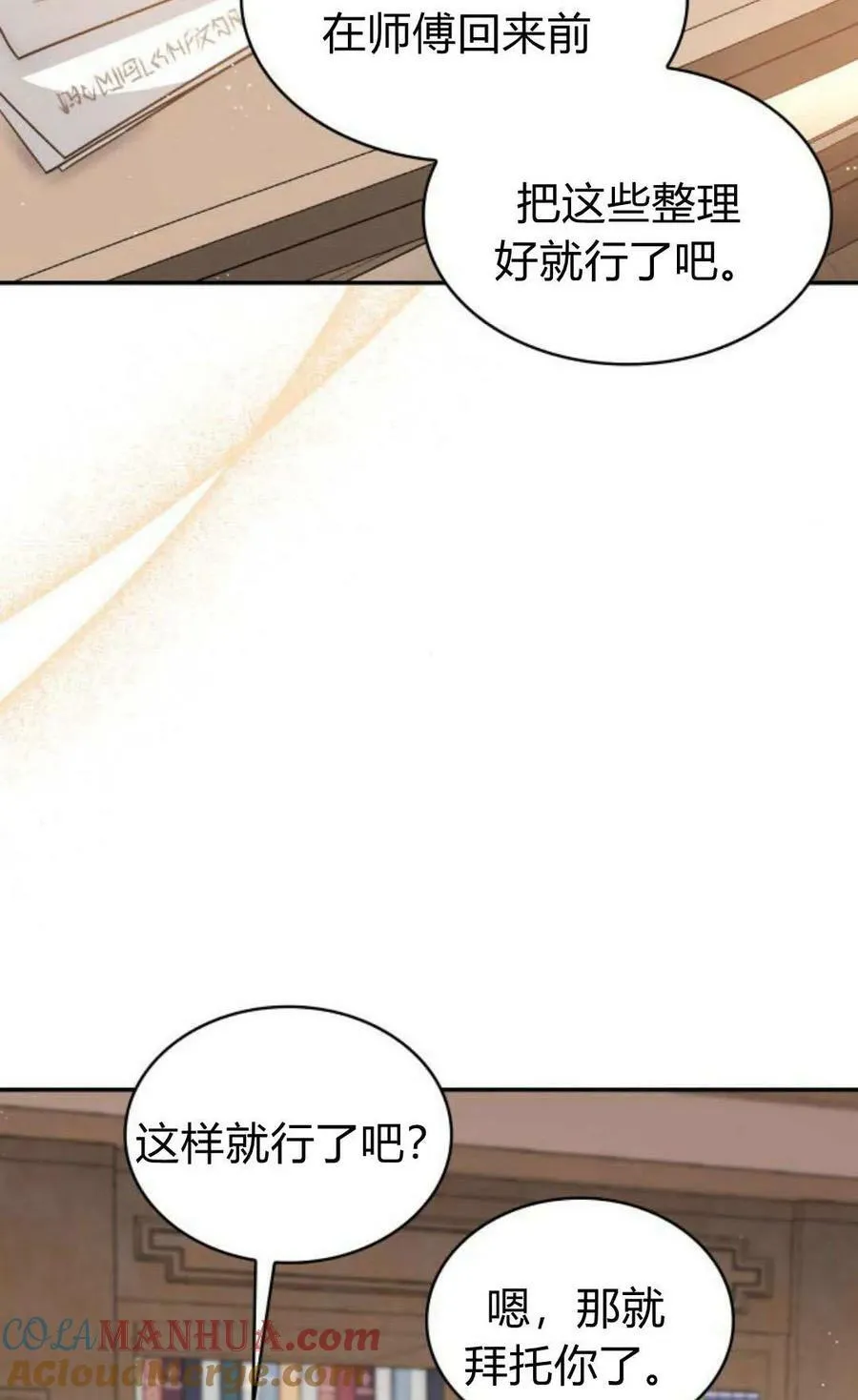 第54话36