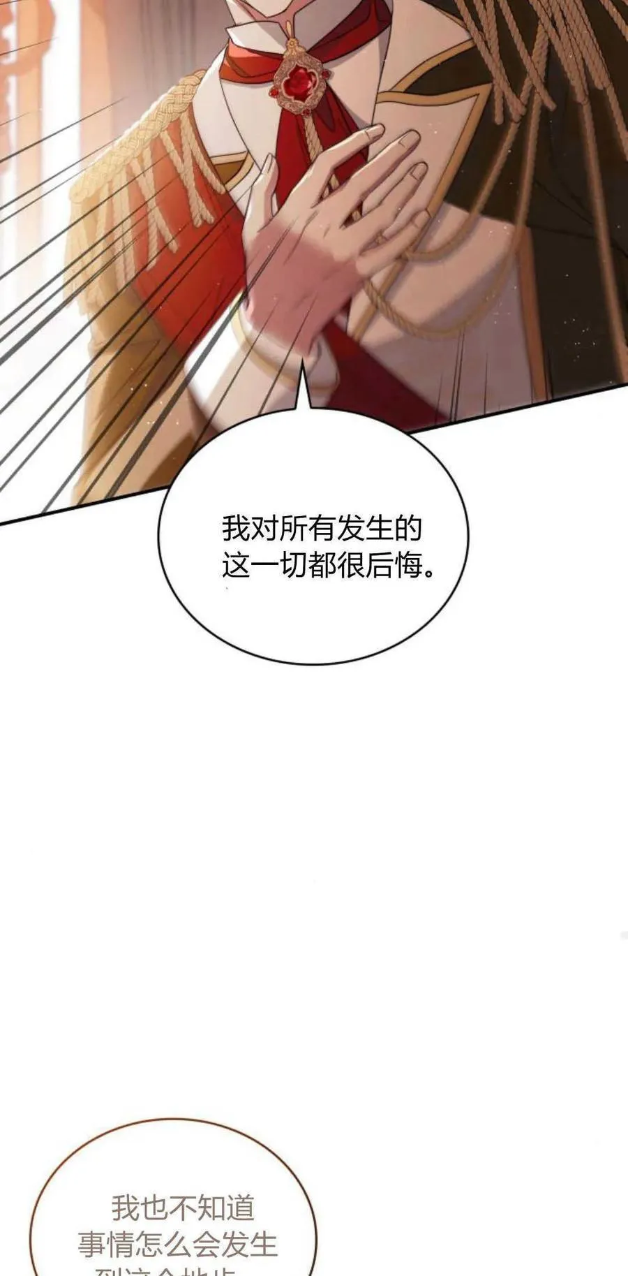 第77话13