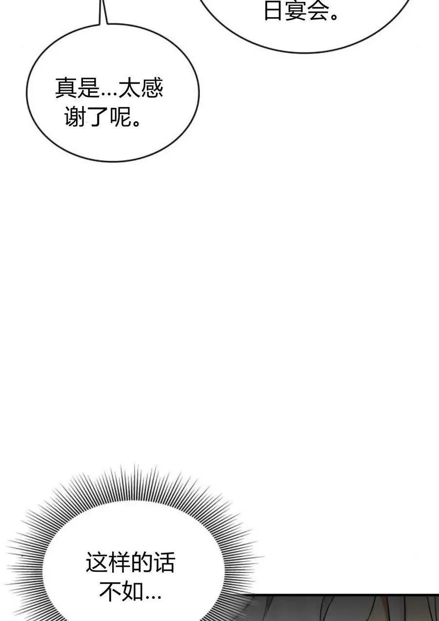 第53话7